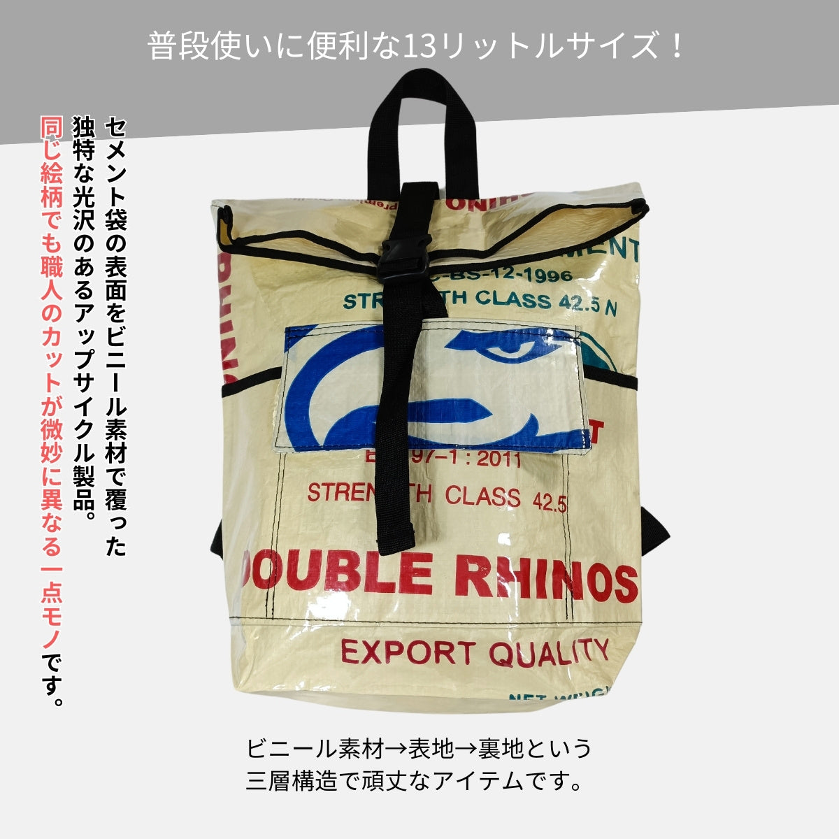 《ダブルレッド&ブルー》13リットル個性派タフリュック:セメント袋リメイクバックパック/アップサイクル