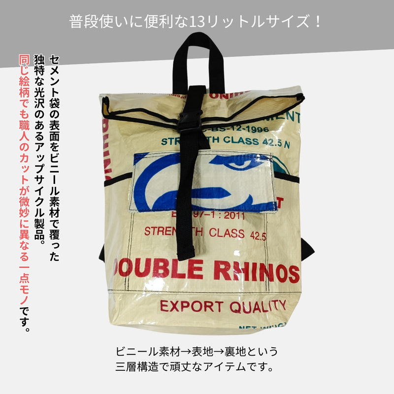 《ダブルレッド&ブルー》13リットル個性派タフリュック:セメント袋リメイクバックパック/アップサイクル