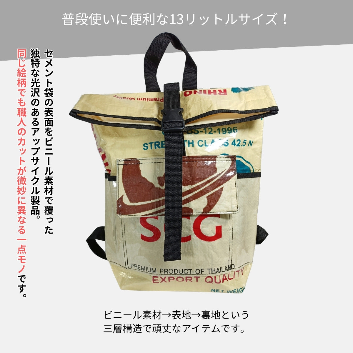 セメント袋アップサイクルリュック 13L《dc-30-24》