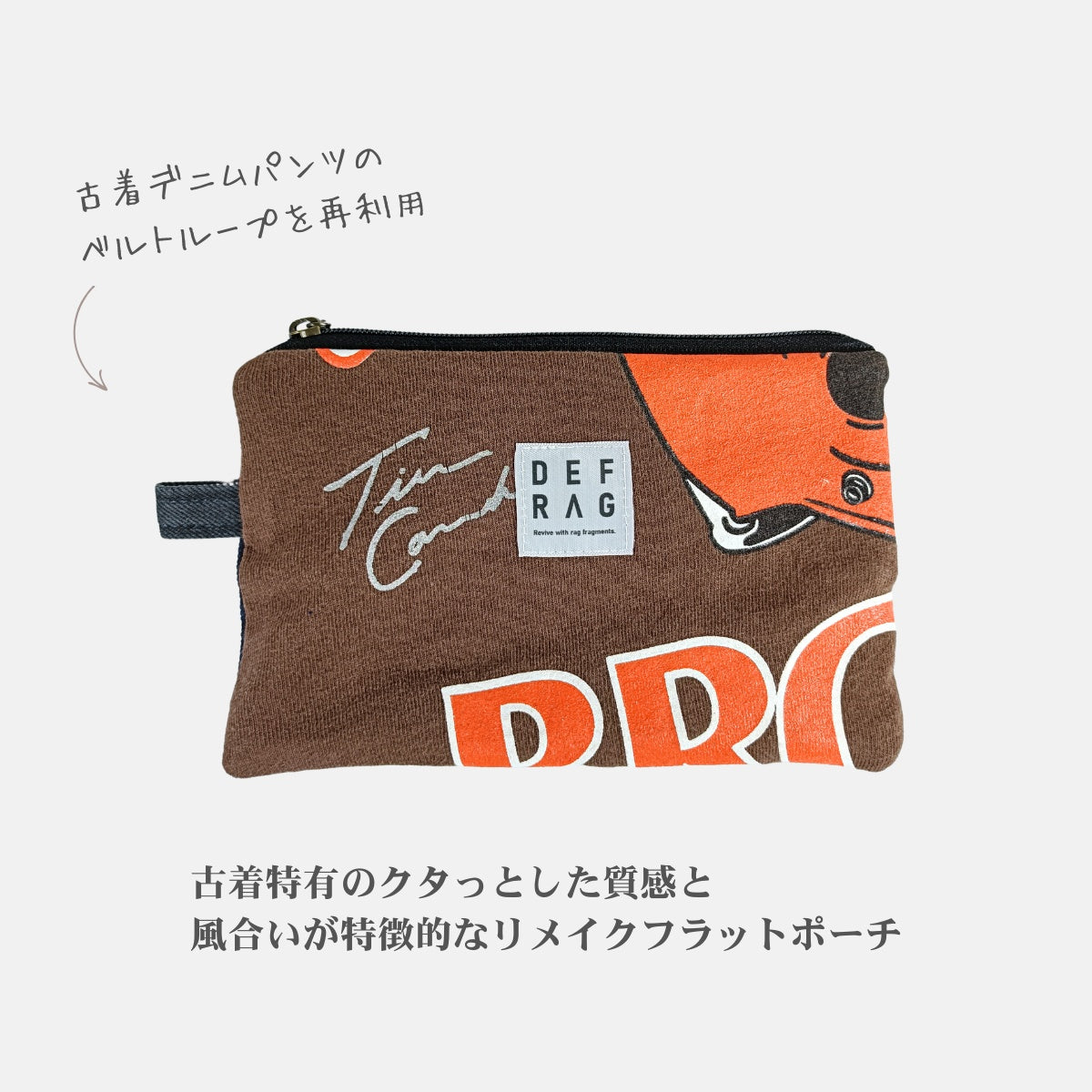 DEFRAG 古着フットボールTシャツ・リメイクポーチ(一点物フラットポーチ/アップサイクル)