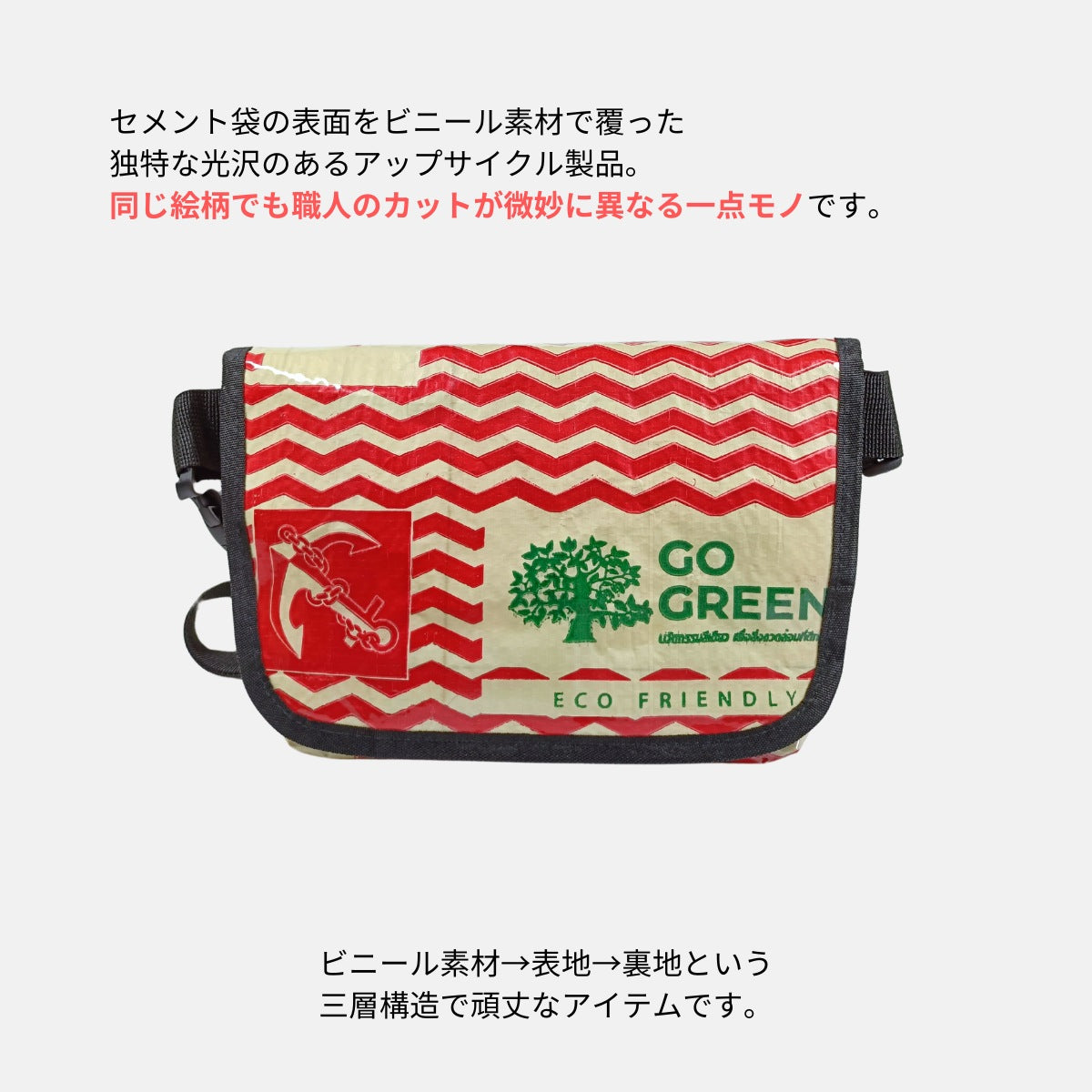 A5対応セメント袋リメイクショルダーバッグ/アップサイクル《MY-84-25》