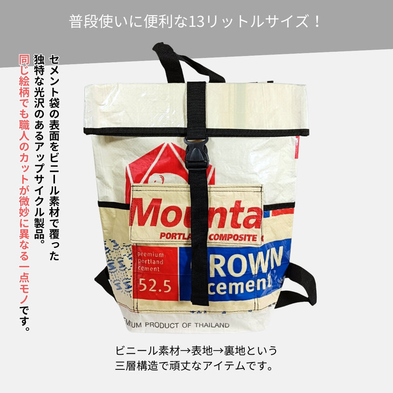 セメント袋アップサイクルリュック 13L《ap-25-25》