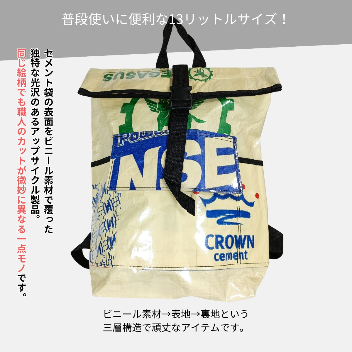 【販売終了】《グリーン&ブルー》13リットル個性派タフリュック:セメント袋リメイクバックパック/アップサイクル