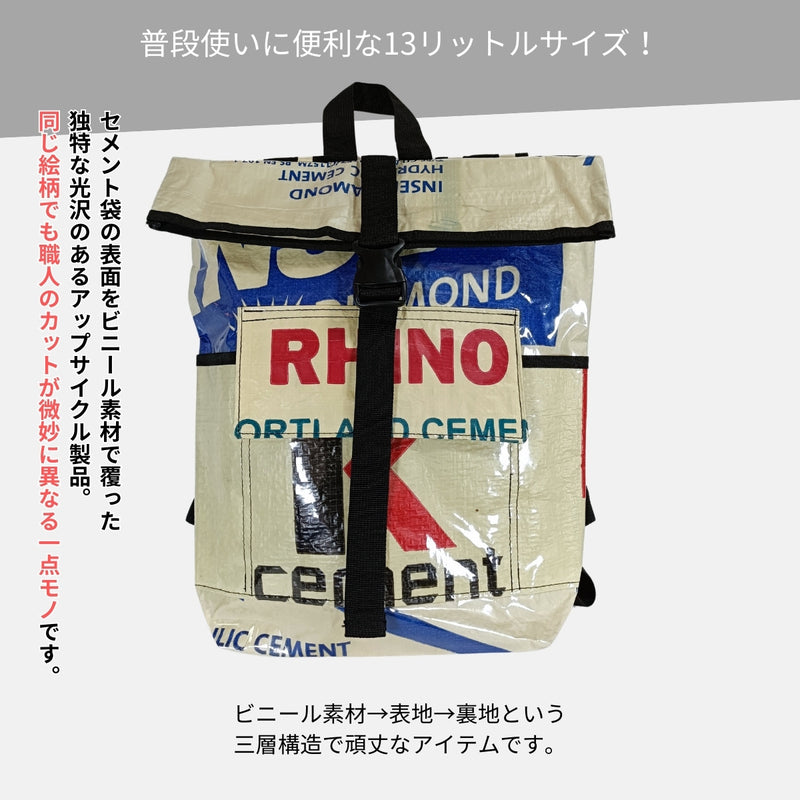 《サイ柄》13リットル個性派タフリュック:セメント袋リメイクバッグ/アップサイクル
