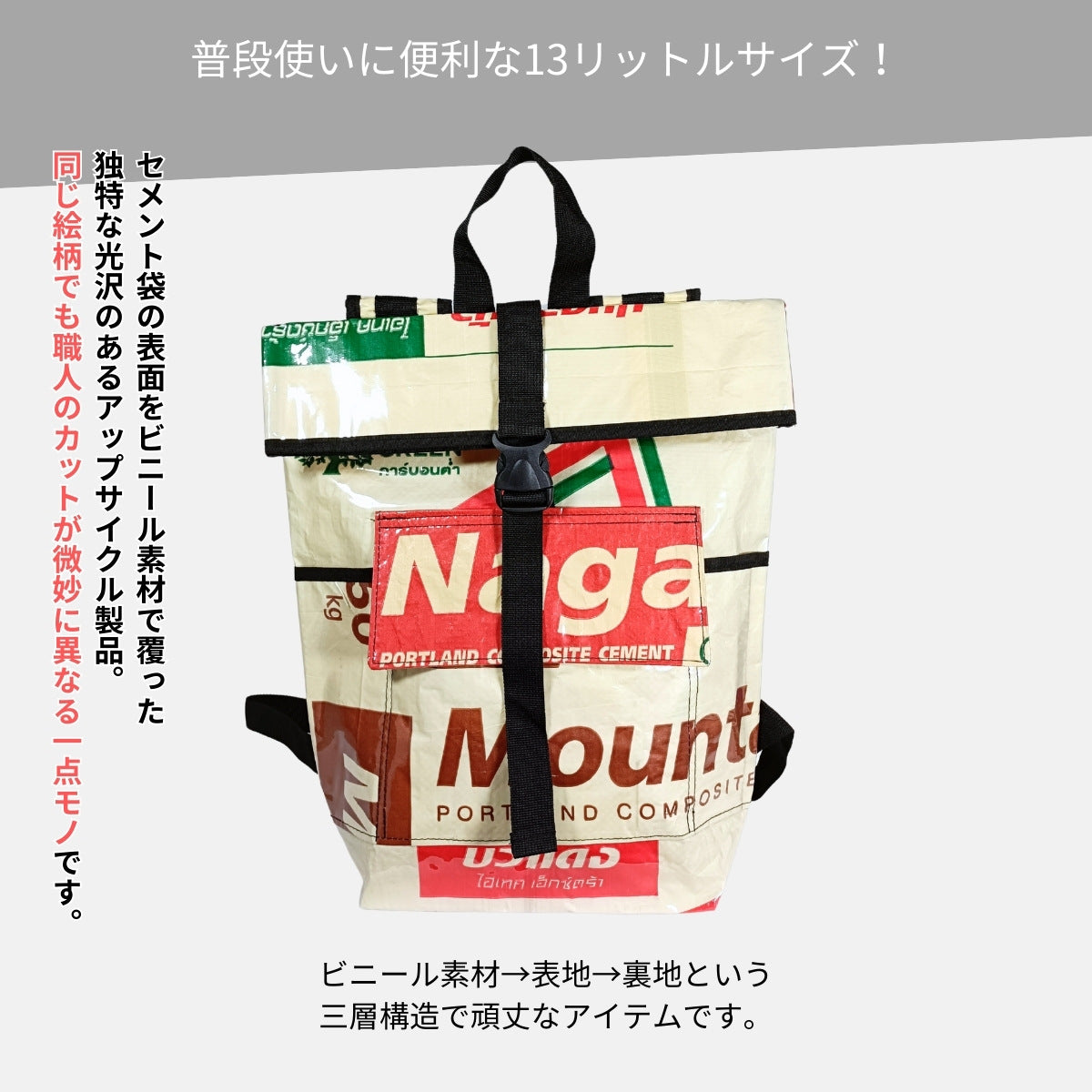 セメント袋アップサイクルリュック 13L《ap-37-25》