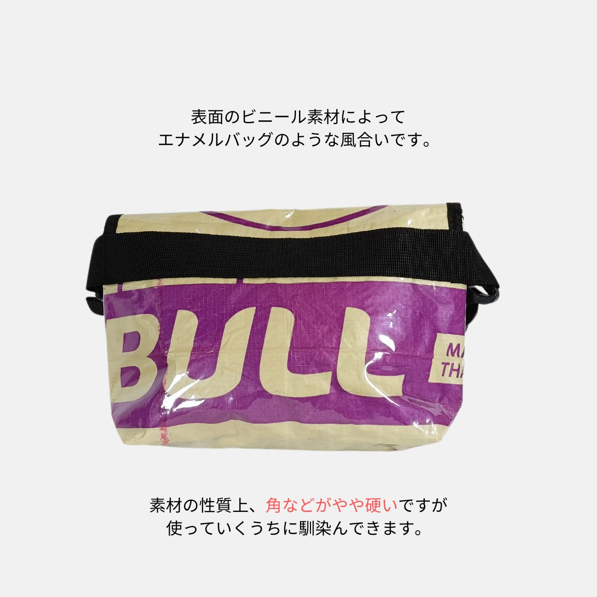《パープル ブル》A5対応セメント袋リメイクミニショルダーバッグ 牛柄/アップサイクル
