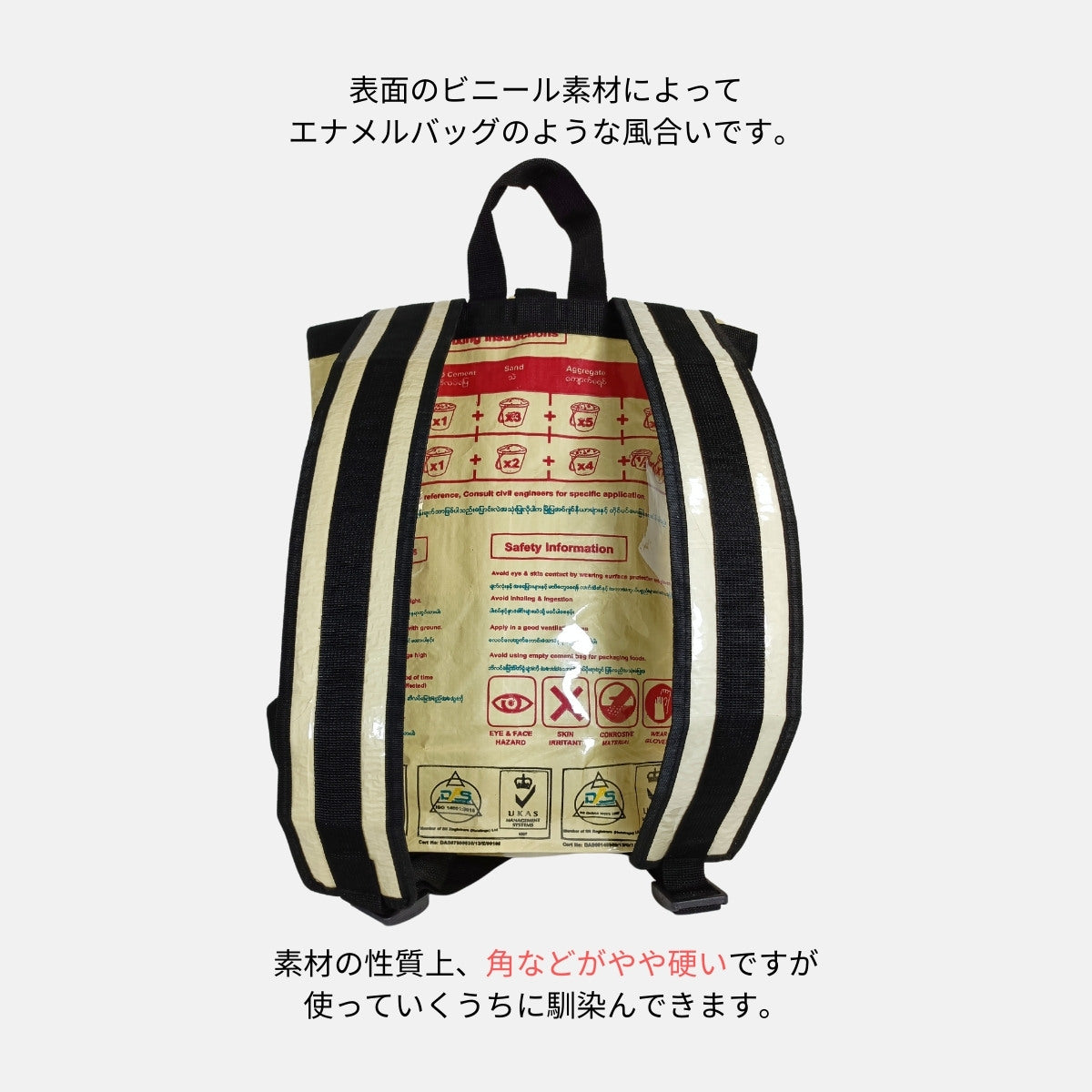 セメント袋アップサイクルリュック 13L《dc-30-24》