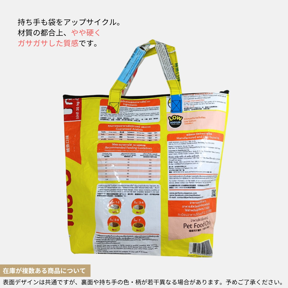 マチ付きファスナートートバッグ シャムネコ《AU-36-25》