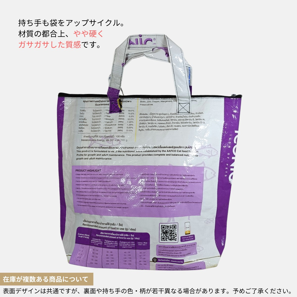 マチ付きファスナートートバッグ メインクーン系《AU-40-25》