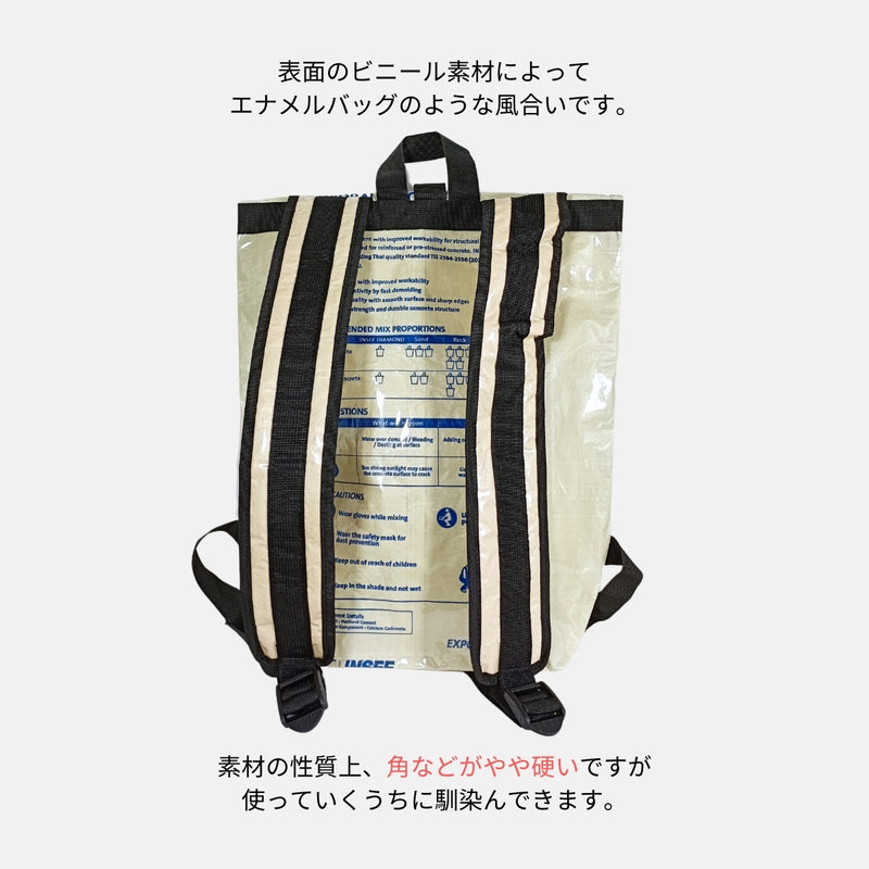 セメント袋アップサイクルリュック 13L《ap-23-25》