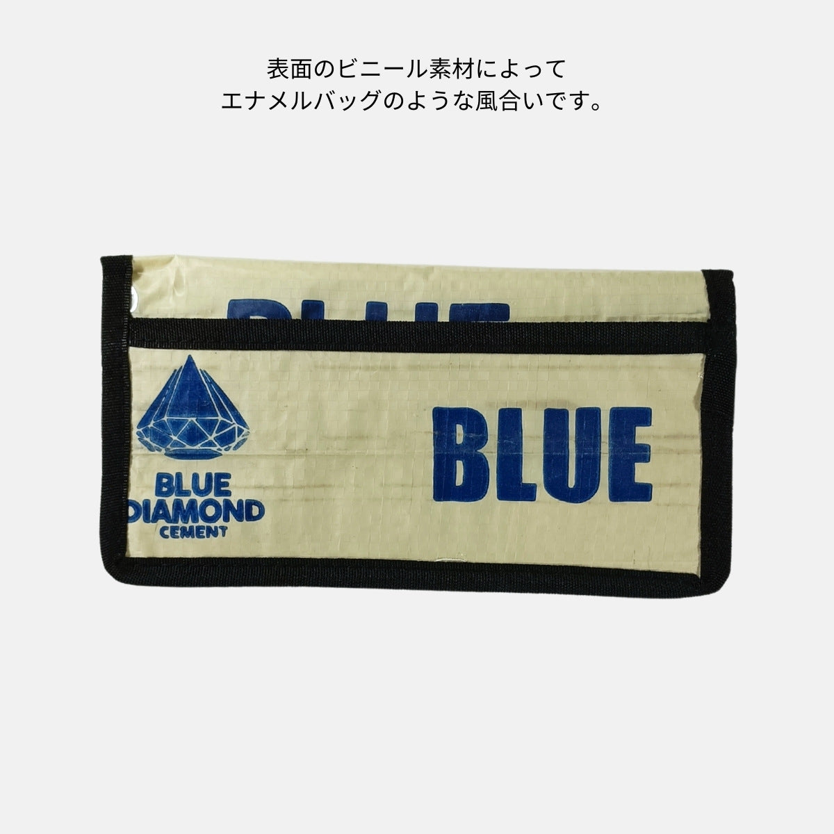 《AP-69-25》アップサイクルウォレット/セメント袋リメイク長財布