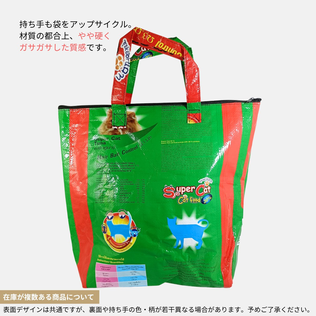 マチ付きファスナートートバッグ ペルシャネコ《AU-39-25》
