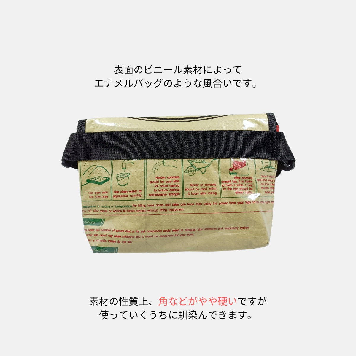 A5対応セメント袋リメイクショルダーバッグ/アップサイクル《MY-85-25》