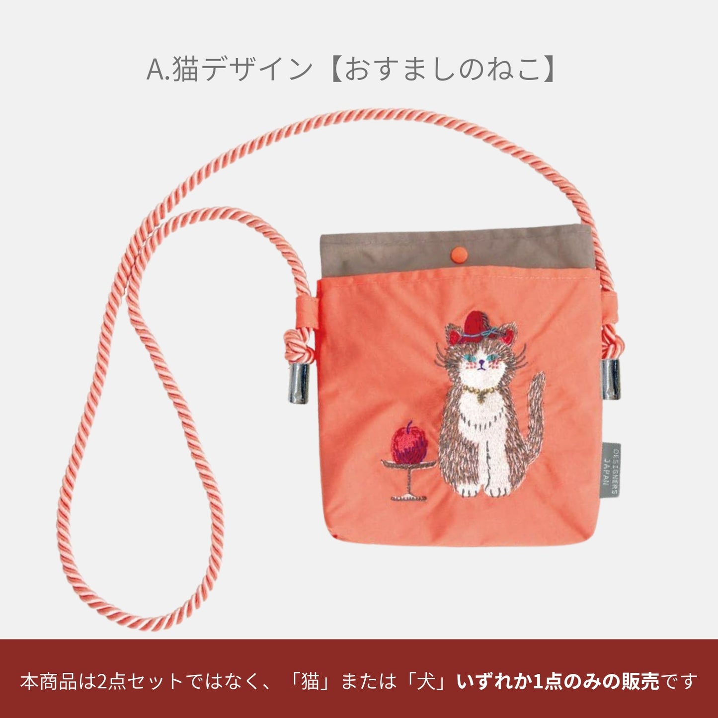 【新品】刺繍 ミニポーチ(猫&犬デザイン)