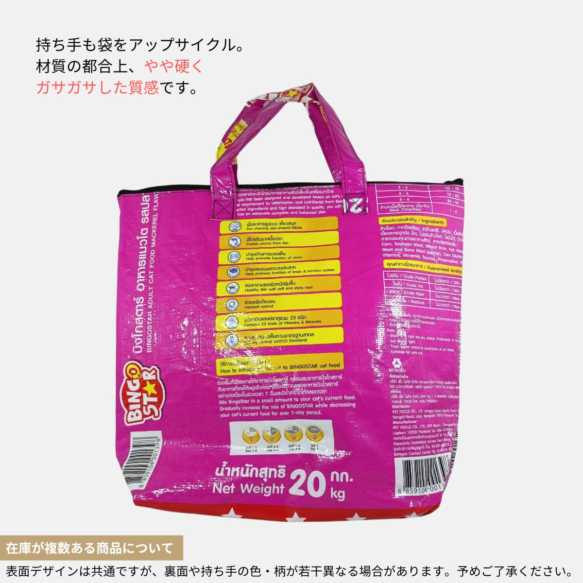 マチ付きファスナートートバッグ 茶トラ《AU-33-25》