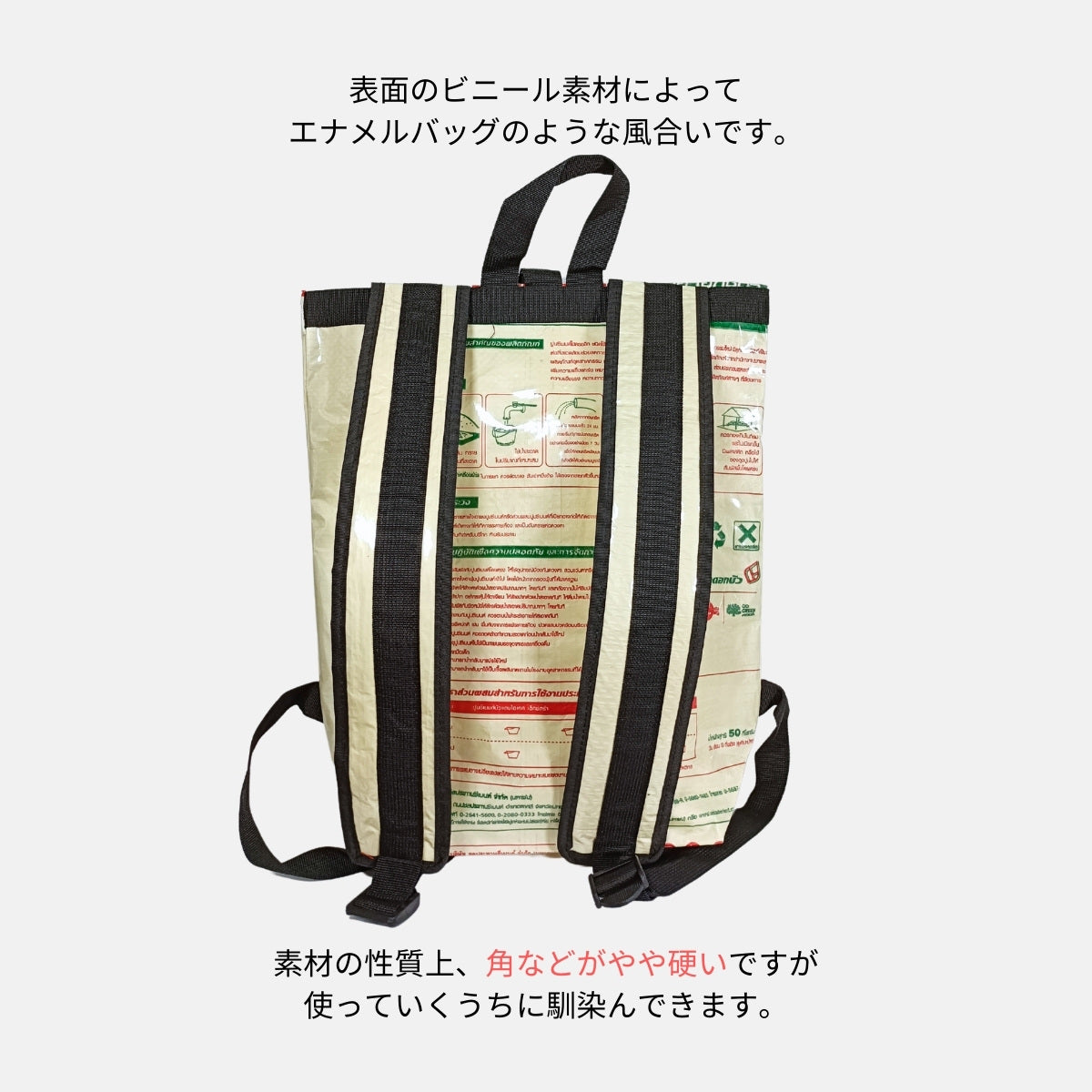 セメント袋アップサイクルリュック 13L《ap-28-25》