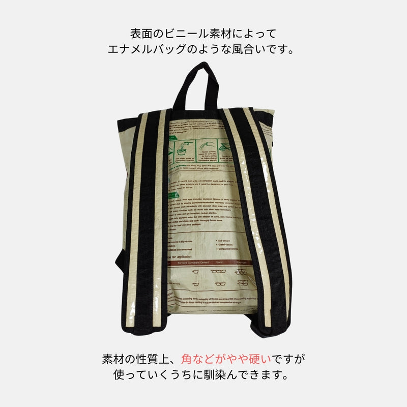 【販売終了】《ブルー&ブラウン》13リットル個性派タフリュック:セメント袋リメイクバックパック/アップサイクル
