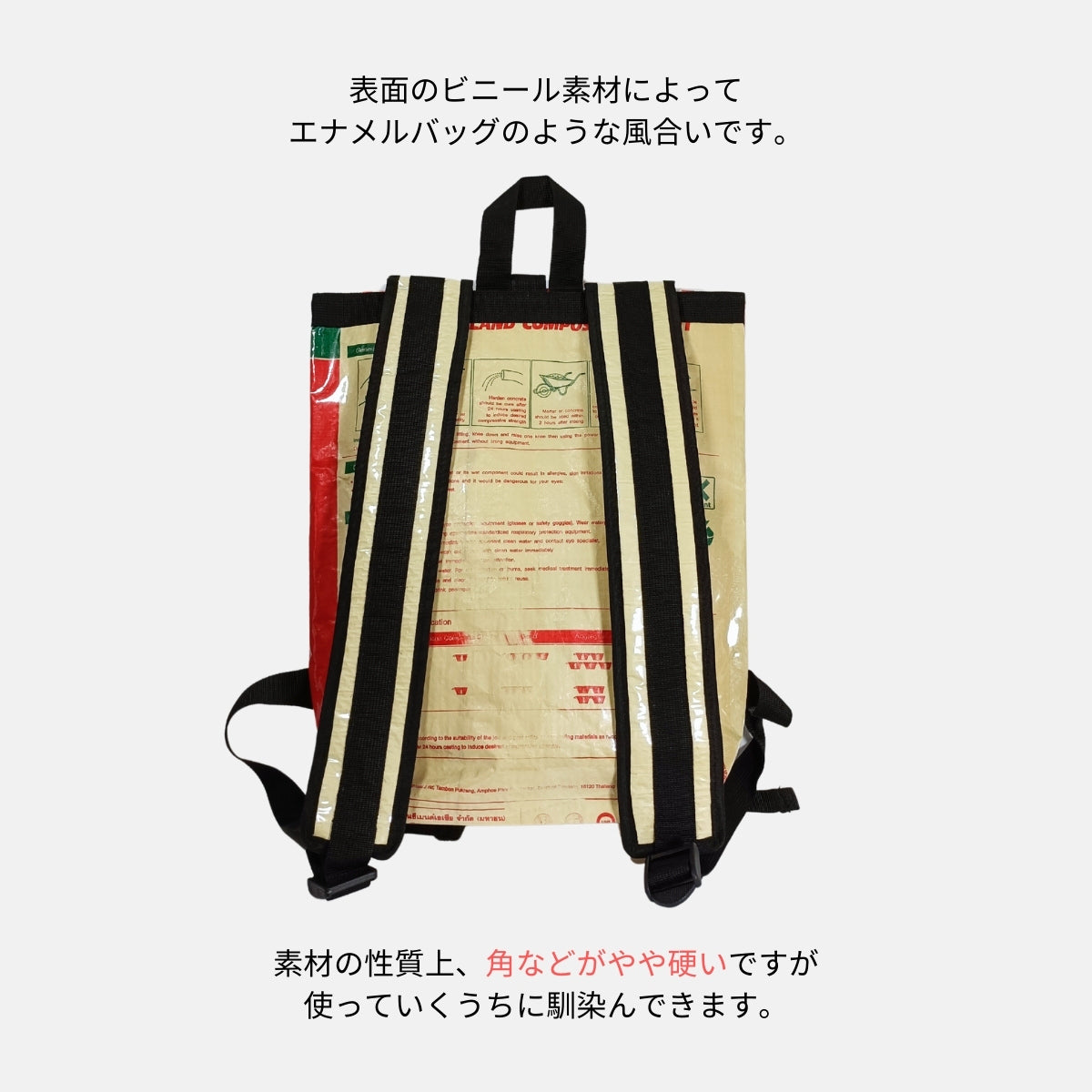 《AP-31-25》13リットル個性派タフリュック:セメント袋リメイクバックパック/アップサイクル