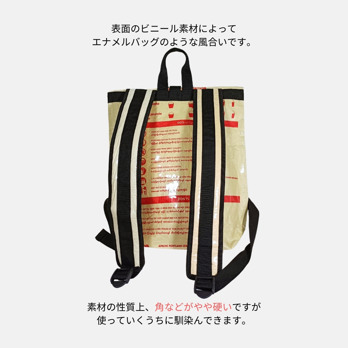 セメント袋アップサイクルリュック 13L《ap-22-25》