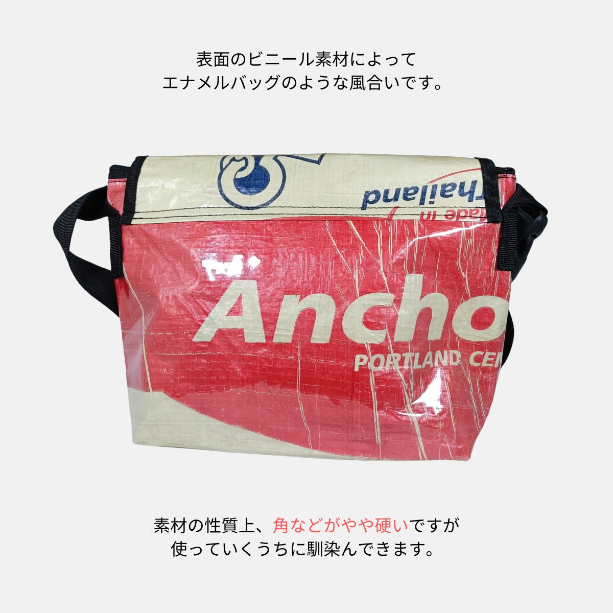 《AP-79-25》A4対応セメント袋リメイクメッセンジャーバッグ/アップサイクル