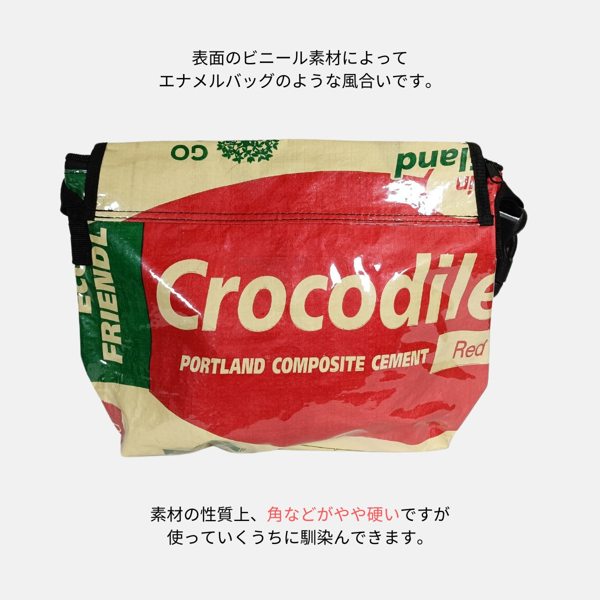 《クロコダイル柄》A4対応セメント袋リメイクメッセンジャーバッグ/アップサイクル