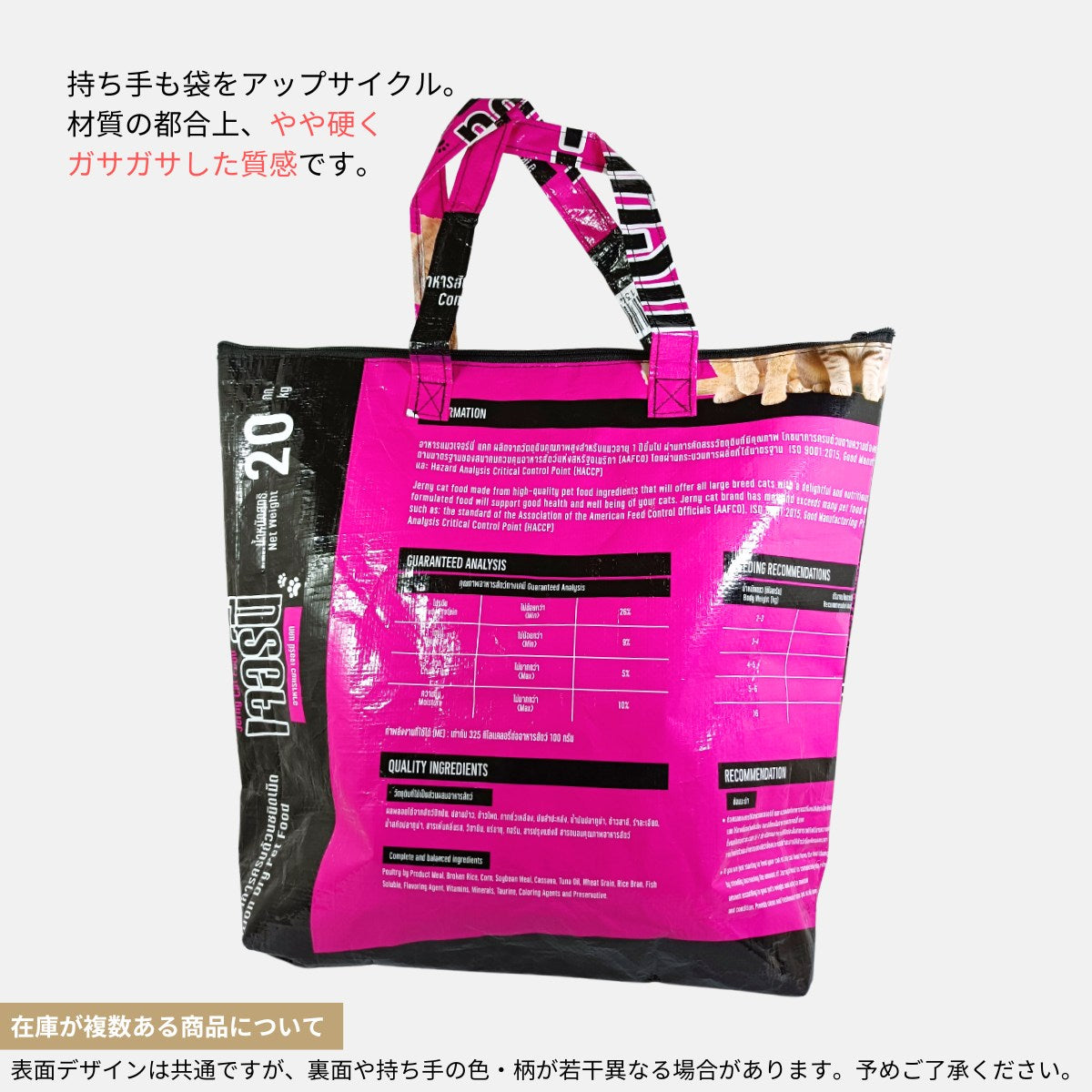 マチ付きファスナートートバッグ 茶トラと友達《AU-34-25》