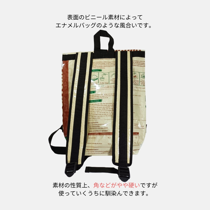 セメント袋アップサイクルリュック 13L《ap-38-25》