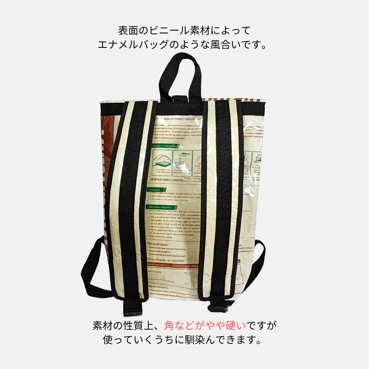 セメント袋アップサイクルリュック 13L《ap-30-25》
