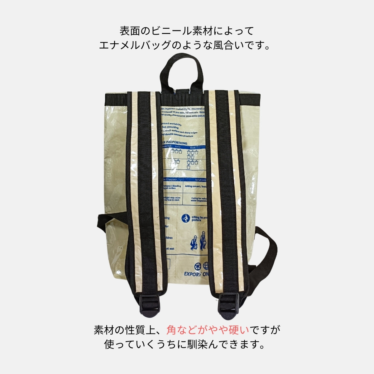 セメント袋アップサイクルリュック 13L《ap-27-25》