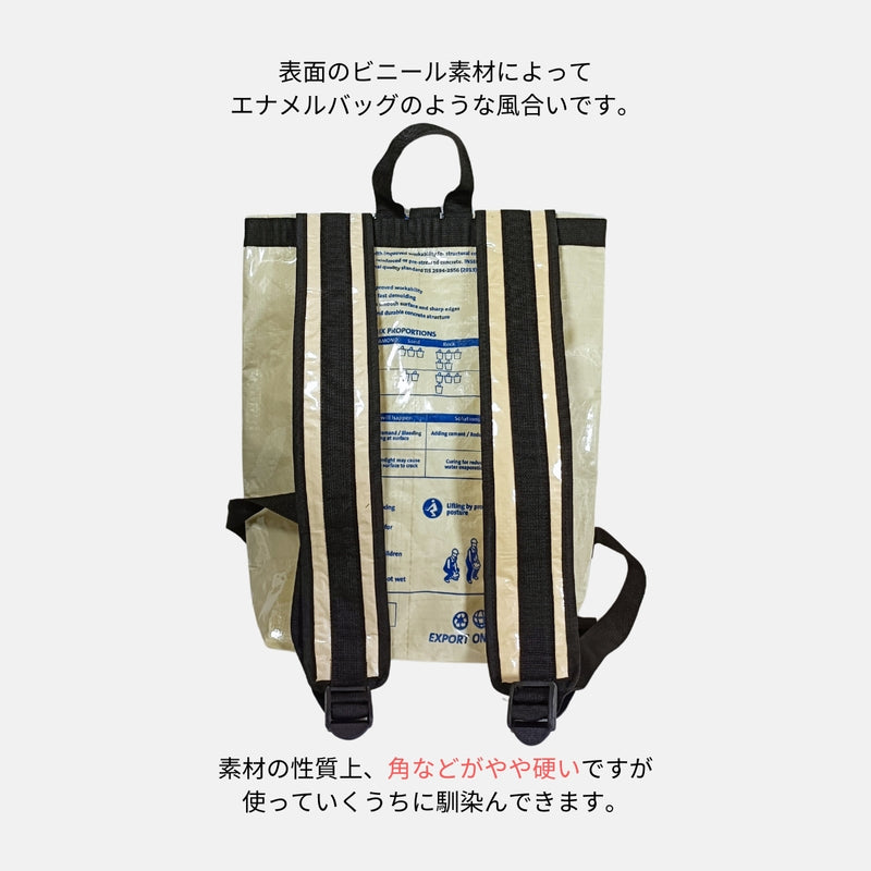 セメント袋アップサイクルリュック 13L《ap-27-25》