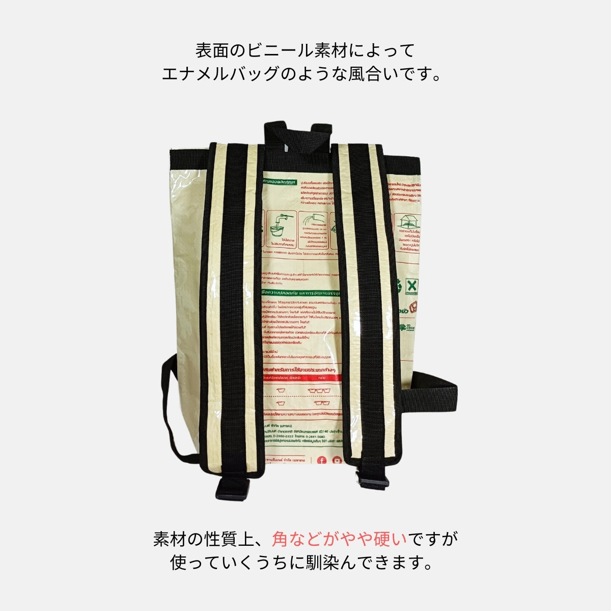 セメント袋アップサイクルリュック 13L《ap-37-25》