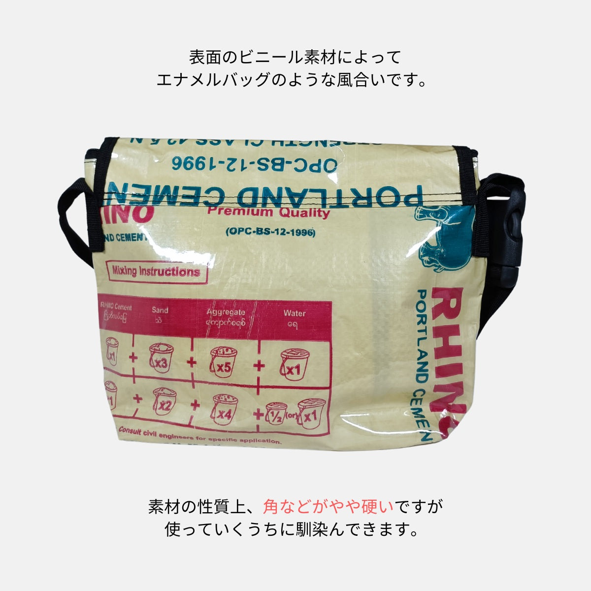 《AP-81-25》A4対応セメント袋リメイクメッセンジャーバッグ/アップサイクル