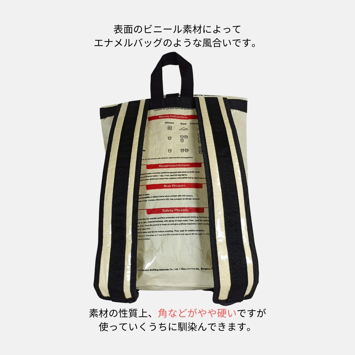 《ホワイト&ブルー》13リットル個性派タフリュック:セメント袋リメイクバックパック/アップサイクル