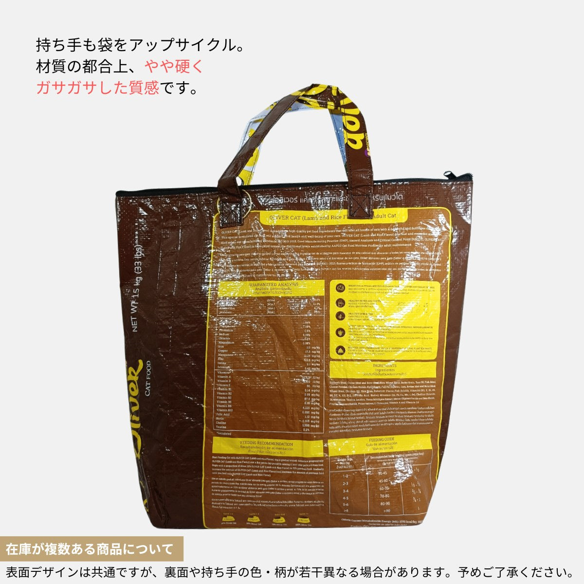 マチ付きファスナートートバッグ 茶トラ《AU-38-25》