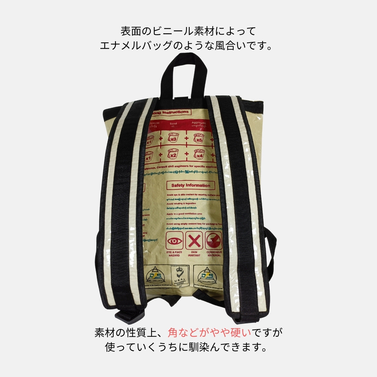 《ホワイト&ネイビー》13リットル個性派タフリュック:セメント袋リメイクバックパック/アップサイクル