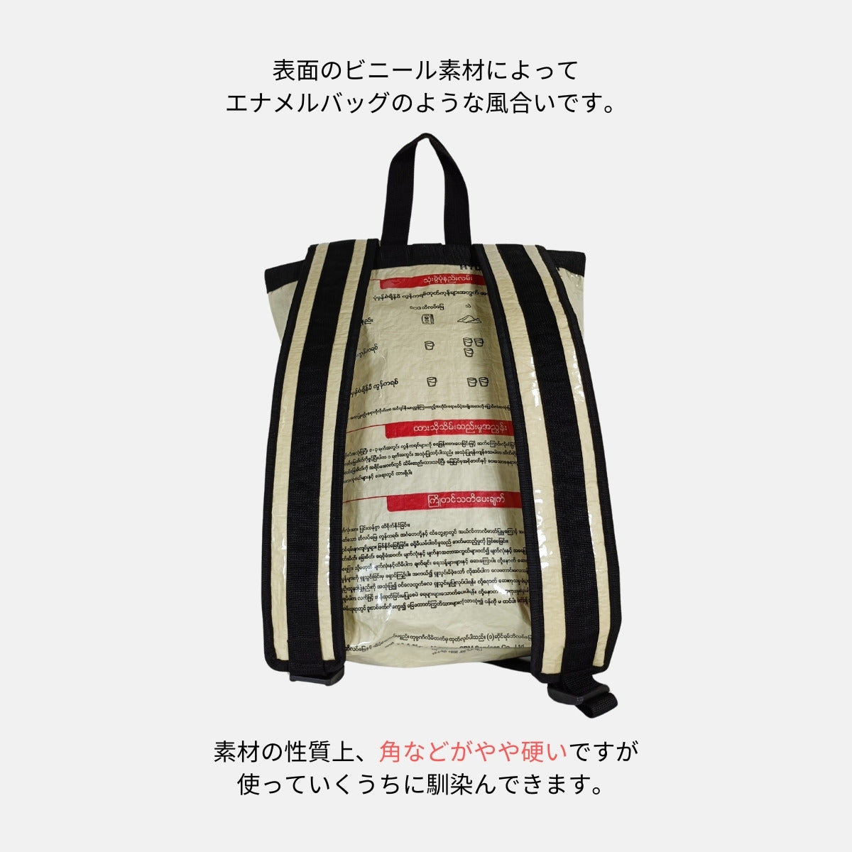 《ダブルレッド&ブラウン》13リットル個性派タフリュック:セメント袋リメイクバックパック/アップサイクル
