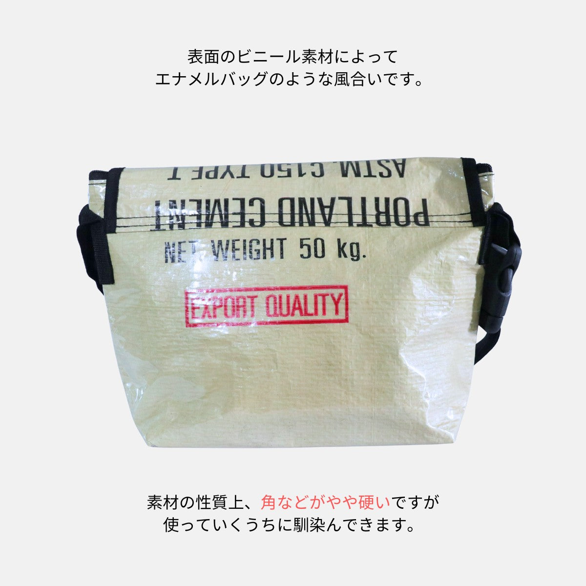 A4対応セメント袋リメイクメッセンジャーバッグ《AU-17-25》