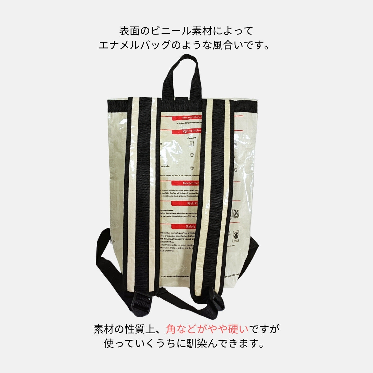 セメント袋アップサイクルリュック 13L《ap-25-25》