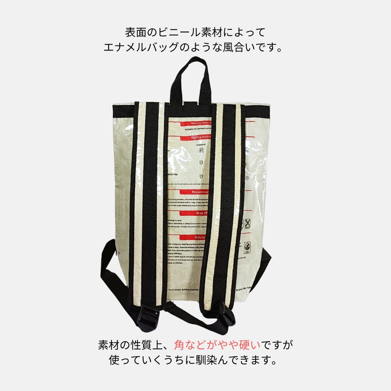 セメント袋アップサイクルリュック 13L《ap-25-25》