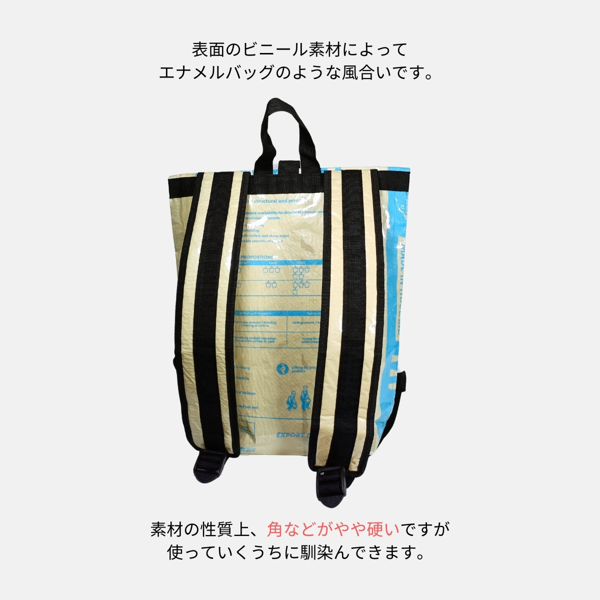 セメント袋アップサイクルリュック 13L《ap-35-25》