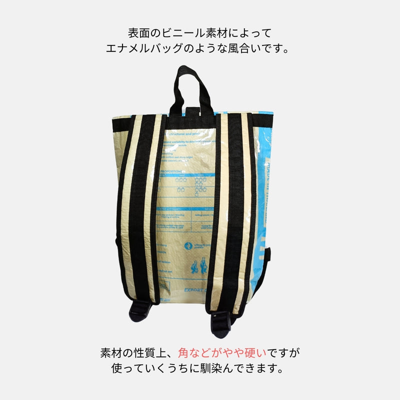 セメント袋アップサイクルリュック 13L《ap-35-25》