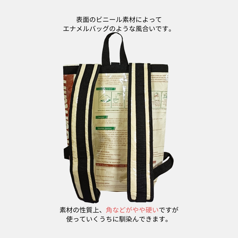セメント袋アップサイクルリュック 13L《ap-33-25》