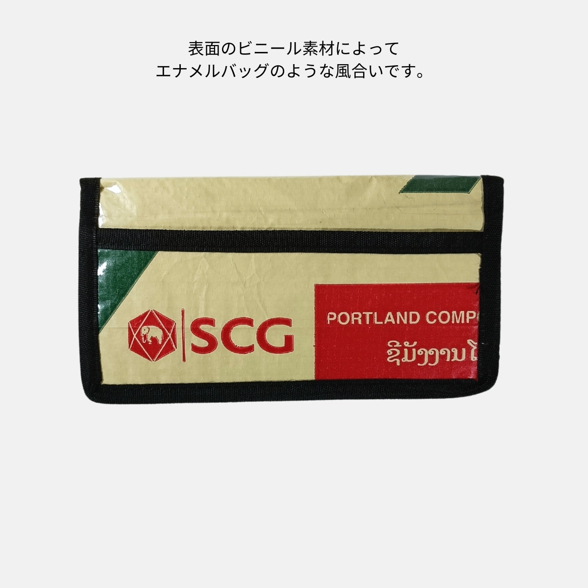《AP-68-25》アップサイクルウォレット/セメント袋リメイク長財布