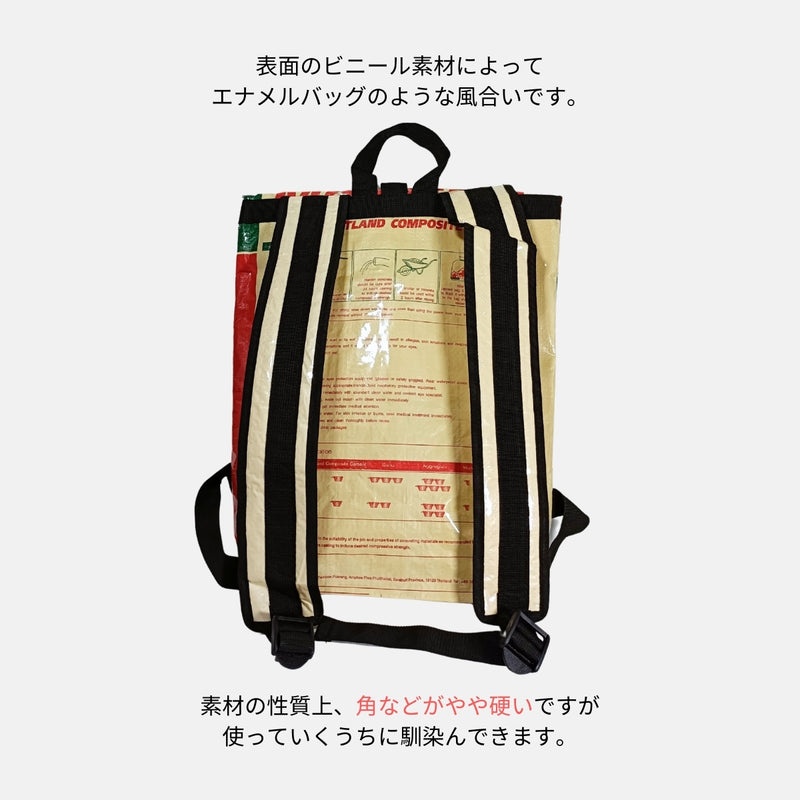 【販売終了】セメント袋アップサイクルリュック 13L《ap-39-25》