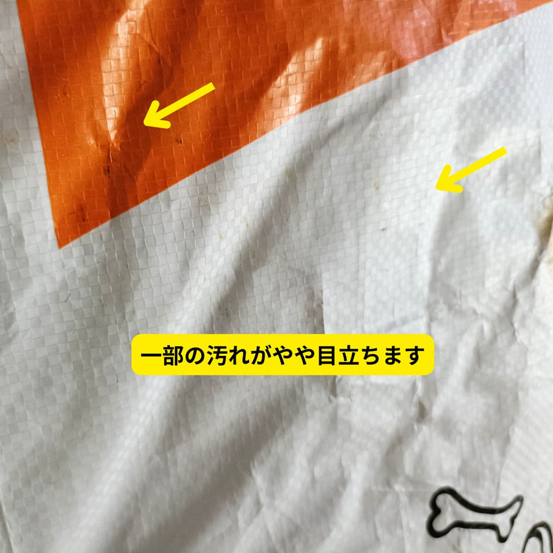 ラブラドールレトリバー イヌ雑貨・マチ付きファスナートートバッグ/ドッグフード袋アップサイクル(犬系雑貨)《AP-45-25》