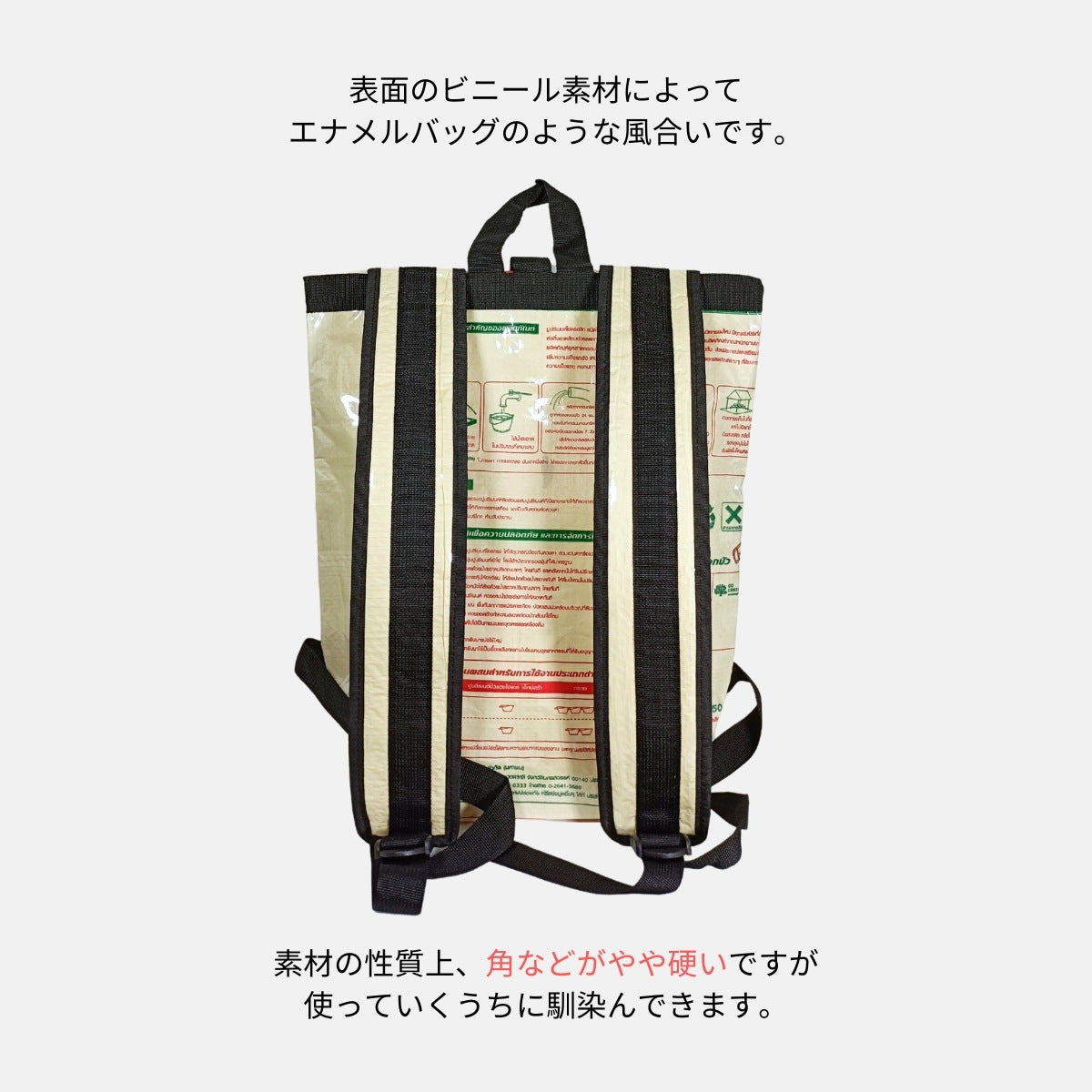 セメント袋アップサイクルリュック 13L《ap-34-25》