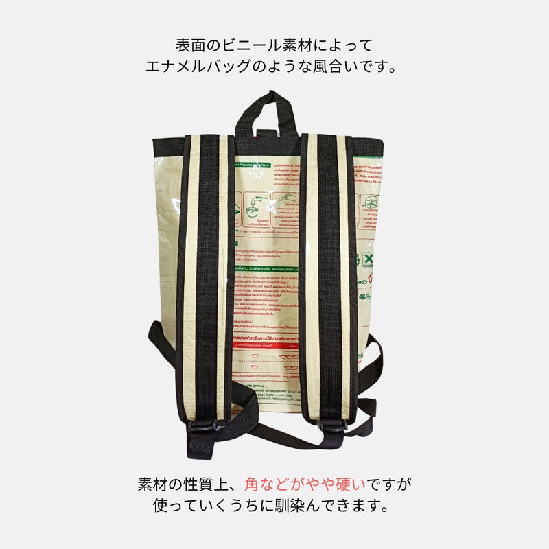 セメント袋アップサイクルリュック 13L《ap-34-25》