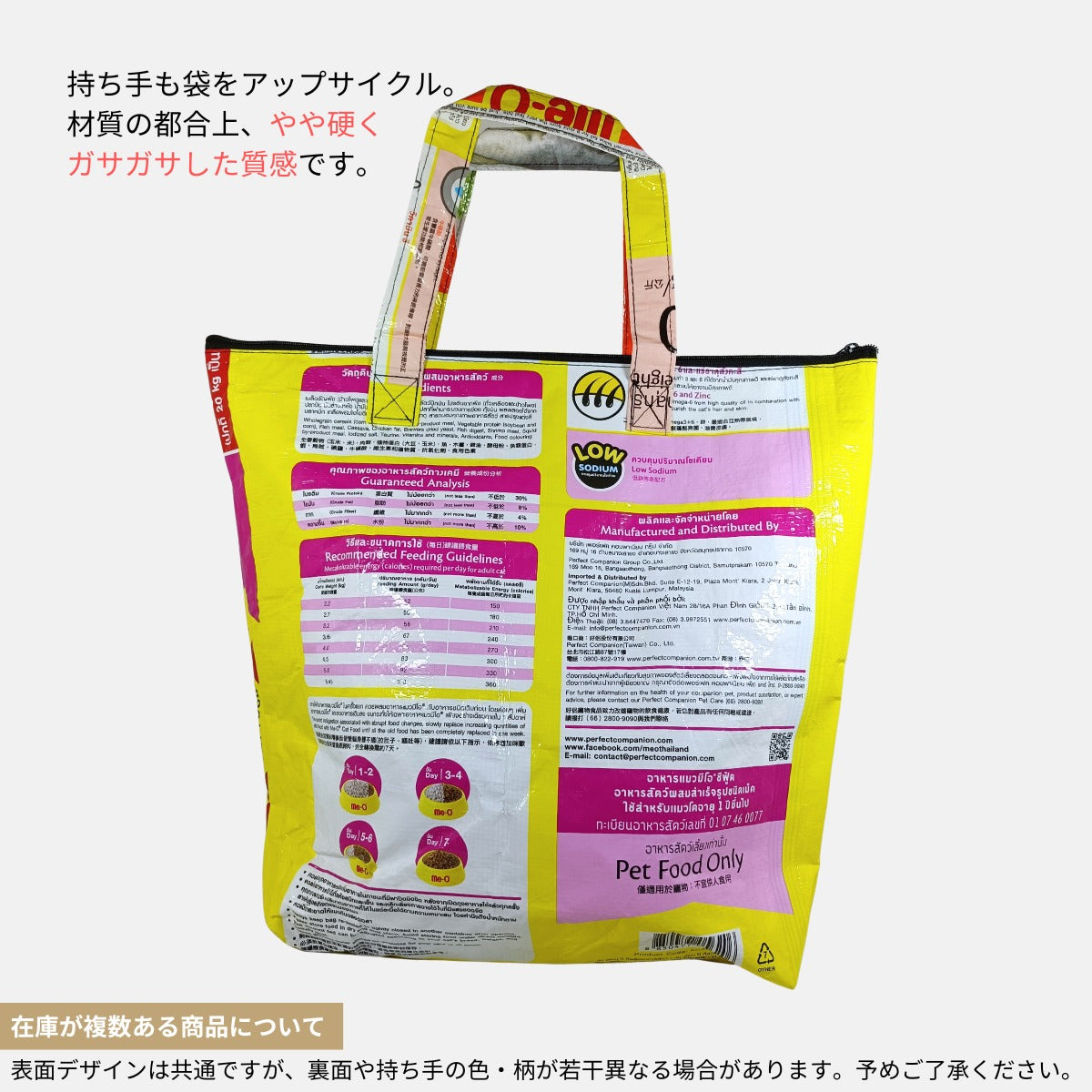 マチ付きファスナートートバッグ シャムネコ系《AU-32-25》