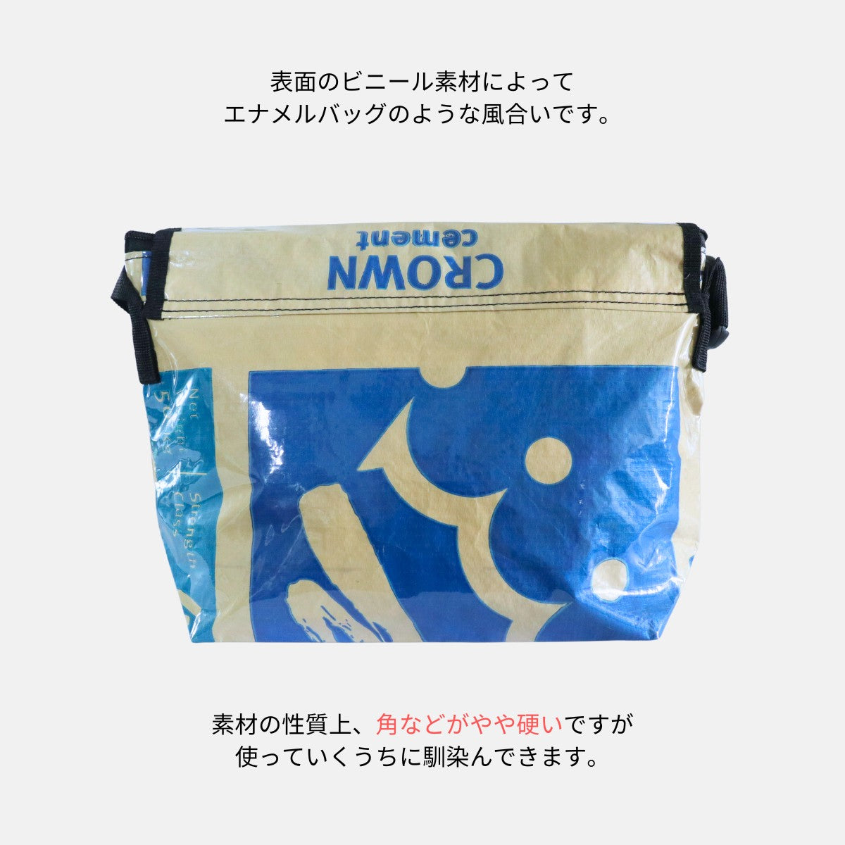 A4対応セメント袋リメイクメッセンジャーバッグ《AU-16-25》
