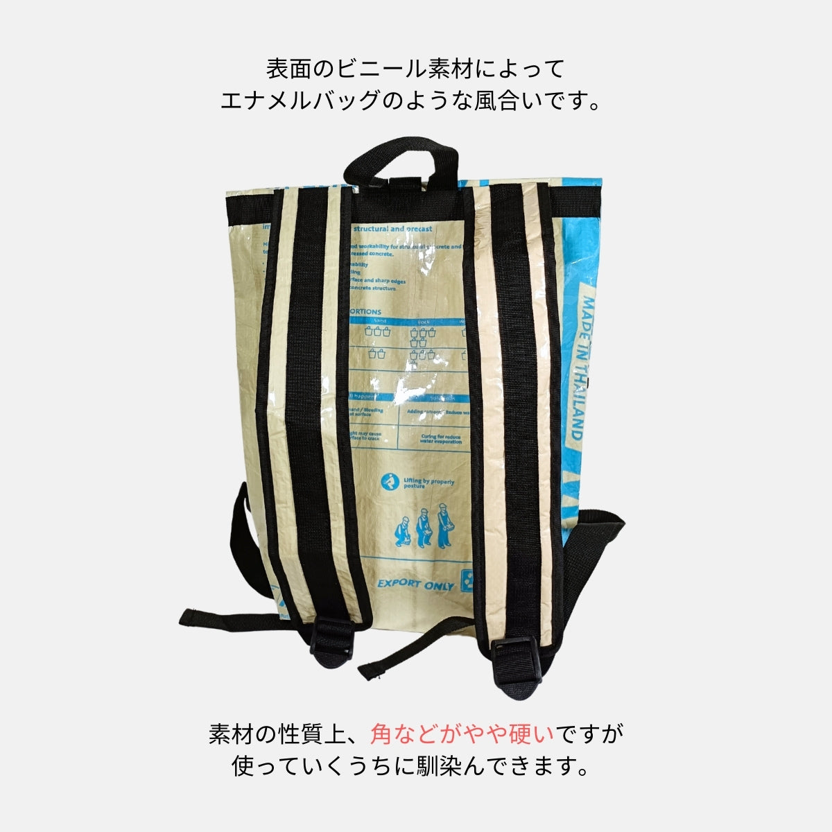 《AP-26-25》13リットル個性派タフリュック:セメント袋リメイクバックパック/アップサイクル